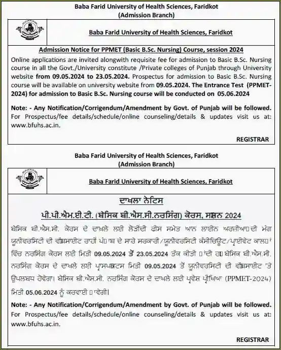 Online Application for BSc Nursing 2024 Entrance Test PPMET 2024 Nursing Admission Punjab